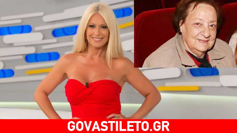 H επίθεση της Μπακοδήμου στη Σώκου: «Ντράπηκα πολύ..»